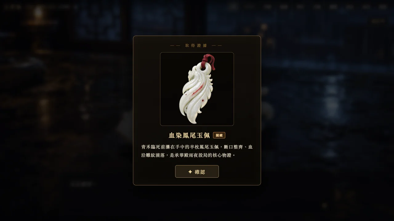 九重燼 Embers of the Ninefold Court 截圖 4